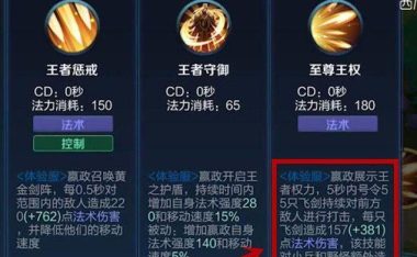 嬴政技能攻略(绝世智谋、无敌武力,嬴政技能全解析)