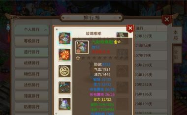 天使问道手游攻略(一步步揭秘,让你轻松登顶修仙巅峰)