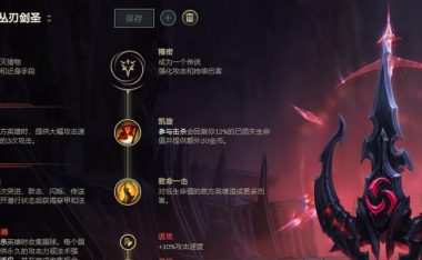 刺客剑圣出装手游攻略(打造无敌杀手!掌握出装技巧,成为游戏中的终极刺客!)