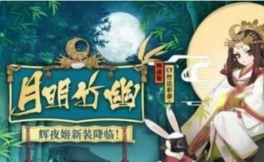 因幡辉夜姬御魂搭配攻略（掌握搭配技巧，打造最强阵容）