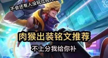 猴子大乱斗出装攻略(掌握猴子出装要诀,让你成为乱斗中的王者)