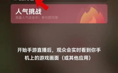 阴阳师手游攻略（掌握升级技巧，轻松成为强力阴阳师）