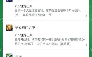 辅助装备在游戏中的重要性(解析游戏中辅助装备的作用和选择)