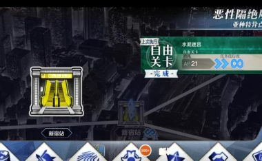 FGO日常任务攻略(一键完成、灵活运用福利从容应对各类挑战)