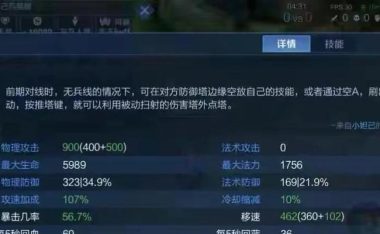 战队级鲁班出装攻略（挑战巅峰的必备神器，助你成为无敌鲁班）