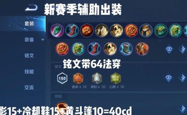 不败之悦出装攻略(掌握装备关键,助力你赢得每一场战斗)