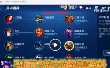 马超实战教学(助你成为强力马超,驰骋沙场!)