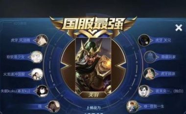 荣耀关羽出装攻略(一位顶级玩家分享的关羽装备选择与技巧心得)