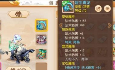 法系龙女出装铭文攻略(必备装备和铭文配置,助你成为无敌法系龙女!)