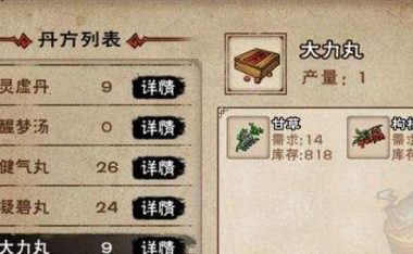 烟雨江湖少林中期发展攻略（游戏攻略，打造最强少林派）