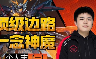 李信渡劫成名之战出装攻略(如何选择适合李信的出装方案)