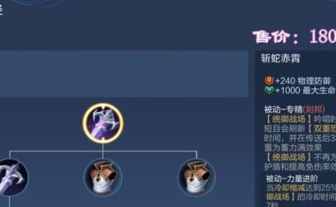 刘邦辅助救人出装攻略(刘邦辅助救人出装选择技巧,帮你成为团队的救世主)