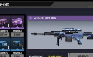 《使命召唤》雪地宝藏宝箱密码大揭秘！（如何获取宝箱密码，打开无限惊喜！）