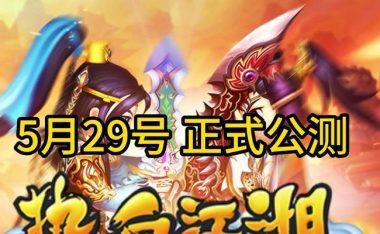 热血江湖手游玄女攻略(无敌玄女,一统江湖的绝世战力!)