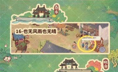 桃园生活手游攻略（轻松建设、寻找爱与成长的仙境生活）