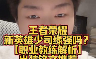 王者荣耀出装最强铭文攻略(玩转王者荣耀,打造最强英雄装备铭文组合)