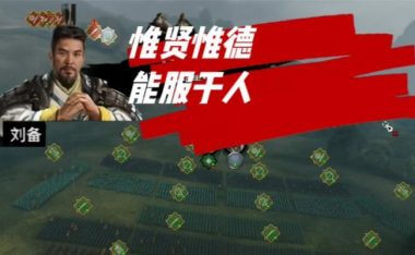 《全面战争即时战略手游攻略大全》(专家教你玩转全面战争手游,一统天下指日可待!)