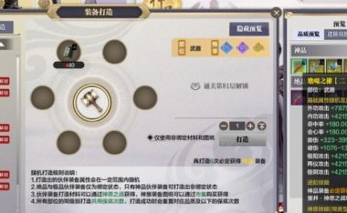 天刀装备等级提升攻略（探索天刀世界，提升装备等级，成为顶尖剑侠！）