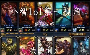 英雄联盟安妮出装攻略（解析安妮的最佳装备选择与技巧，助你成为无敌的火焰魔法师）