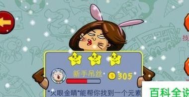 《玩转《找你妹》游戏攻略》(从新手到高手,助你成为终极大师!)