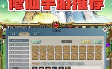 《炼丹养成手游攻略大揭秘》(想要炼丹成仙?跟着攻略就对了!)