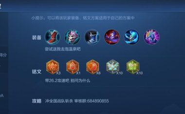 穿透法师出装顺序攻略(打破敌方防线,让法术无所遁形!)