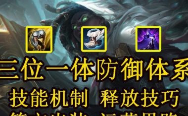 S11赛娜出装攻略(最新版本赛娜出装推荐和技巧,助你在游戏中掌控全局)