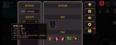 元素地牢六一儿童节活动盛大开启！（游戏世界里的欢乐童年，让我们一起来玩耍吧！）