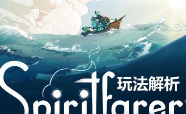 《以灵魂摆渡者攻略技能解析》(掌握技能使用技巧,轻松驾驭战斗局势)