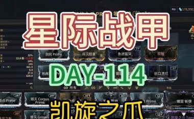 星际战甲手游战斗攻略（掌握关键技巧，提高战斗实力，夺取胜利的关键）