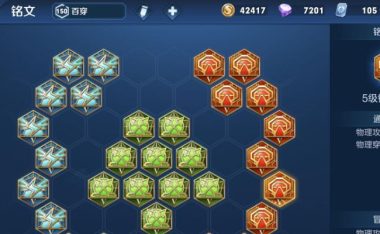 打造致命暴击!暴击铭文及出装攻略大揭秘(解析暴击铭文的威力,教你出装成为游戏杀手)