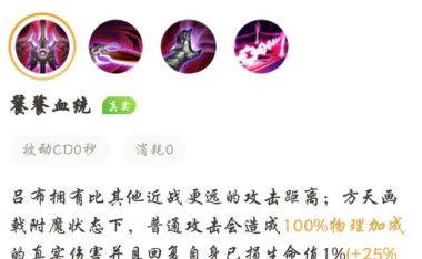 边路吕布的铭文出装攻略(全面提升边路吕布实力的铭文和出装选择,打造无敌战神)