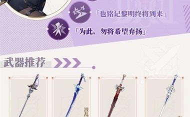 原神攻略（从装备选择到升级攻略，助你在原神战斗中脱颖而出！）