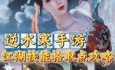 《新手游攻略大全》（从零开始，快速掌握游戏要点！）