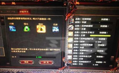 传奇技能装备攻略技巧(打造强力角色,成就传奇之路)