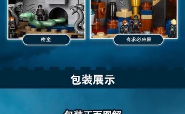 哈利波特乐高游戏攻略2(重拾魔法师身份,再次踏上寻找宝物之旅)