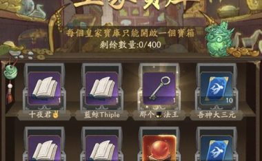 《氪怎么玩?叫我大掌柜阵容搭配一览》(建立强大阵容,战无不胜!)