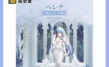 碧蓝航线海伦娜改造技能效果详解