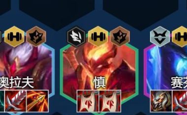 云顶之弈S7必备派克阵容装备一览（玩转派克，以攻为守的战术全解析）