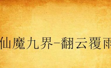 《以踏渣美人行》攻略指南（探秘纳兰容若五大关卡，解锁全新精彩剧情）