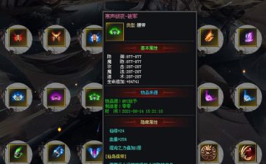 剑影攻略技能大全(掌握剑影攻略技能,游戏胜利指日可待)