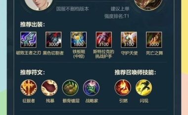 《传说对决刀锋宝贝出装攻略》（掌握关键装备，成为最强刀锋使者）