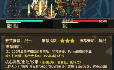 三职业挂机游戏攻略手游(玩转挂机游戏的秘诀揭秘!三职业攻略一网打尽!)