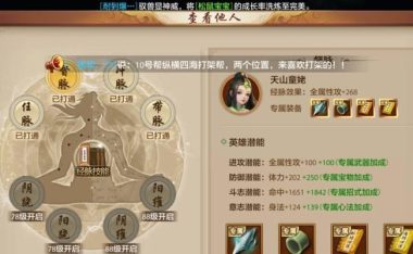 天龙八部手游和尚攻略