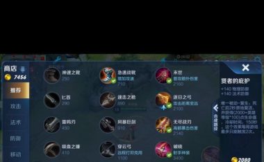 以极速战靴出装攻略最新大全（穿上极速战靴，征服全场！）