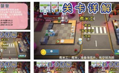 街机世界级游戏比赛攻略（揭秘街机游戏比赛的绝密攻略，让你脱颖而出）