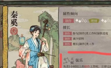 《江南百景图》游戏梁山伯珍宝使用攻略（让你轻松掌握梁山伯珍宝的获取技巧）