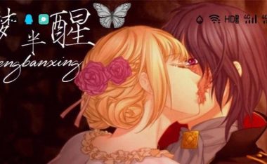 爱情游戏攻略（揭秘游戏攻略背后的爱情密码，带你重温那段难以忘怀的爱情旅程）