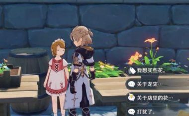 《原神》芙罗拉留影任务完成教学（轻松掌握芙罗拉留影任务的技巧）