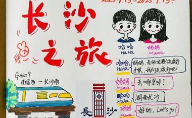 畅游北京,探寻古韵与现代风情(用手账记录美好,领略北京五日游)